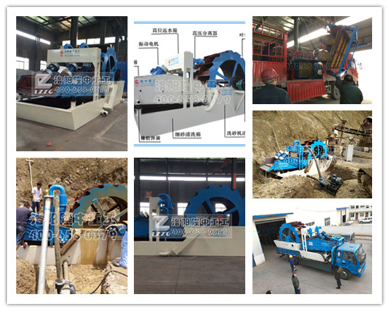 新型洗砂機